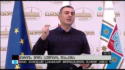 მერიის შიდა აუდიტის დასკვნა 