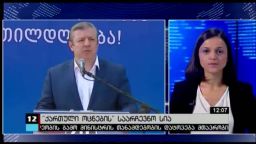 ''ქართული ოცნების'' საარჩევნო სია 