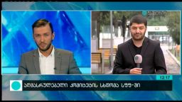 კონტაქტი 12:00 (10.06.2016) 