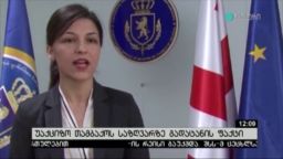 კრიმინალური ქრონიკა 