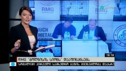 RMG „ბოლნისის სიონს“ დააფინანსებს 