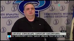 სანიკიძე ბურჯანაძის პარტიაში გაწევრიანდა 