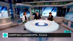 რეზოლუცია საქართველოს შესახებ