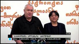 ''პატრიოტთა ალიანსის'' ბრიფინგი 