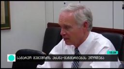საგარეო უწყება გეგეშიძისგან ახსნა-განმარტებას ელოდება