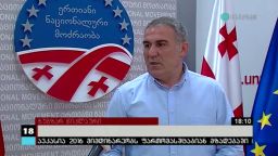 მამუკა არეშიძის განცხადება 