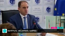 თბილისის მთავრობის სხდომა