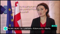 ოსური მხარის მოთხოვნა 