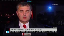 2016 წლის შეჯამება 