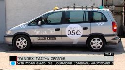 Yandex Taxi-ს უჩივიან 