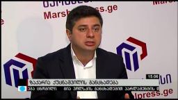 ქუცნაშვილის განცხადება 