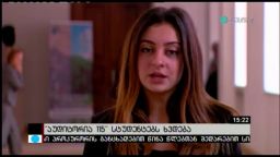 ''აუდიტორია 115'' სტუდენტებს ხვდება' 