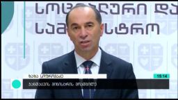 მღალმთიანი რეგიონების განვითარება 