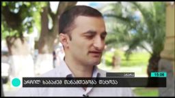 არჩილ ხაბაძემ თანამდებობა დატოვა