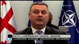 NATO-ს საინფორმაციო ცენტრის ანგარიში 