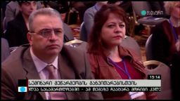 სემინარი მეწარმეობის განვითარებისთვის