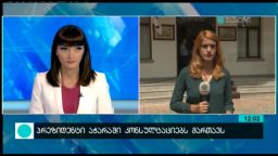 კონტაქტი 12:00 (14.07.2016) 