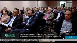 EBRD-ი საქართველოსთან თანამშრომლობის სტრატეგიას 14 დეკემბერს განიხილავს 