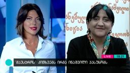 „მაესტროს“ კითხვებს ირმა ინაშვილი პასუხობს 