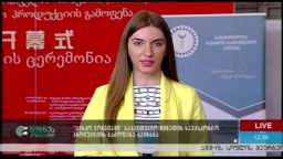 ''ექსპო ჯორჯიაში'' საქართველო-ჩინეთის საექსპორტო პროდუქციის გამოფენა გაიხსნა 