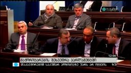 მაჟორიტართა შეხვედრა პარლამენტში 