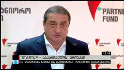 ''STARTAP - საქართველოს'' პროექტი 