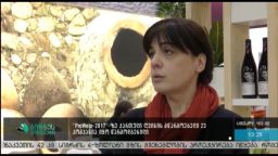 ''ProWein-2017''-ზე ქართული ღვინის მწარმოებელი 23 კომპანია იყო წარმოდგენილი