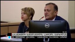 სასამართლო ნათელაშვილის სარჩელს განიხილავს