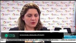 საქართველოს გაწევრიანების საკითხი ევროპის ენერგეტიკულ გაერთიანებაში 