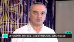 „ეროვნული ფორუმის“ მაჟორიტარობის კანდიდატები 