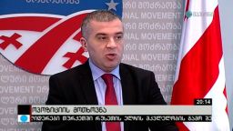 ოპოზიციის მოთხოვნა 