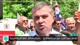 " ნაციონალური მოძრაობის“ მაჟორიტარები ხელვაჩაურში 