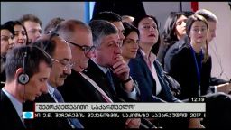 ''შემოქმედებითი საქართველო'' 