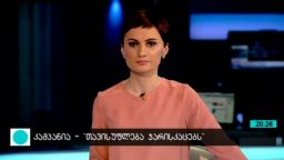 კამპანია „თავისუფლება ჯარისკაცებს“ 