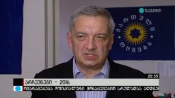 არჩევნები 2016 