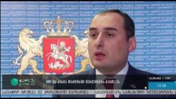 IMF-ის მისია თბილისში შეხვედრებს მართავს 