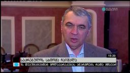  საკრებულოს სხდომა ჩაიშალა