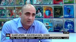 „მაგთიკომის“ განვითარების გეგმა 