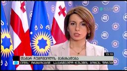 თამარ ჩუგოშვილის განცხადება 