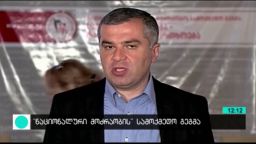 "ნაციონალური მოძრაობის" სამოქმედო გეგმა 